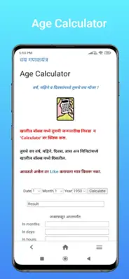 MajhiNaukri (माझी नोकरी™) android App screenshot 0