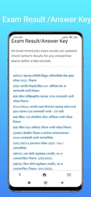 MajhiNaukri (माझी नोकरी™) android App screenshot 2