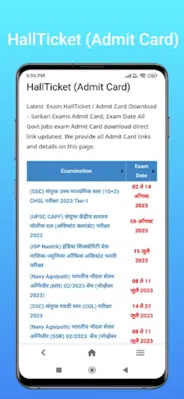 MajhiNaukri (माझी नोकरी™) android App screenshot 3