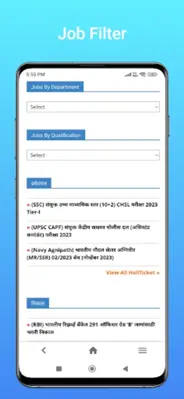 MajhiNaukri (माझी नोकरी™) android App screenshot 4