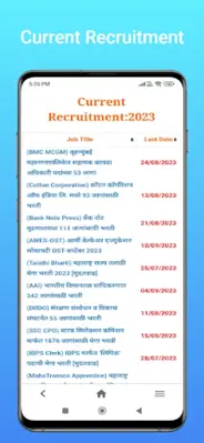 MajhiNaukri (माझी नोकरी™) android App screenshot 5