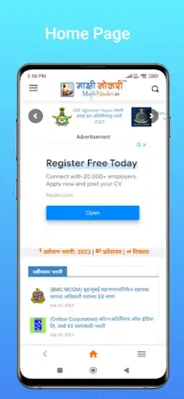 MajhiNaukri (माझी नोकरी™) android App screenshot 6
